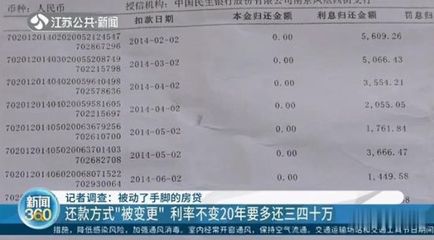 贷款凭证