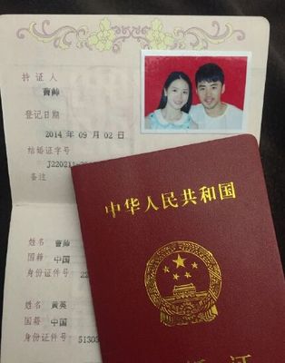 内蒙古结婚证