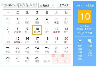 今年农历啥年