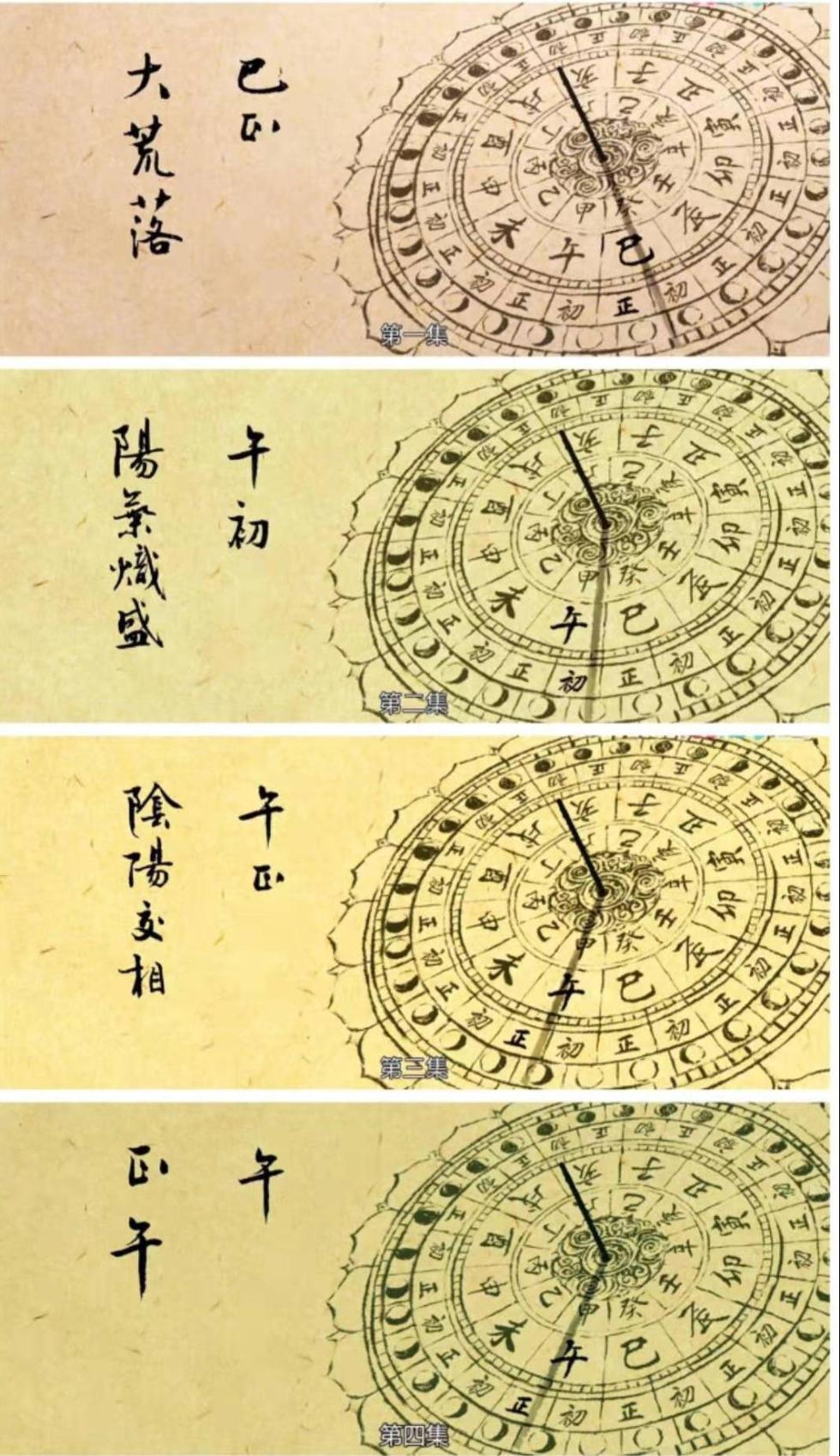 算命时辰