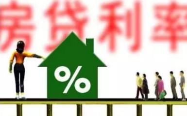 住房贷款怎么算