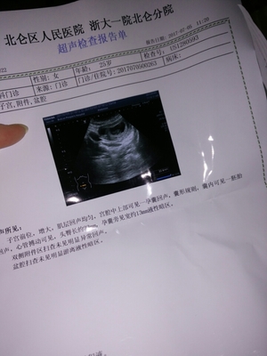 怀孕初期少量出血正常吗