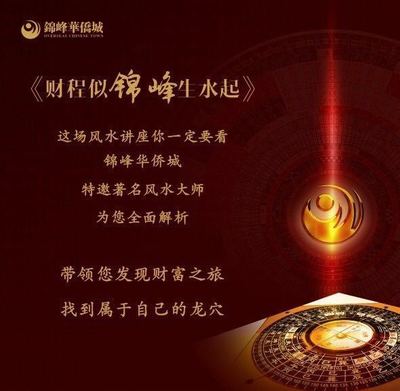 相信风水吗