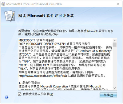 office2007文件格式兼容包