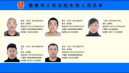 全国法院执行