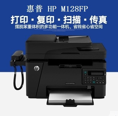 hp m128fp 网络打印