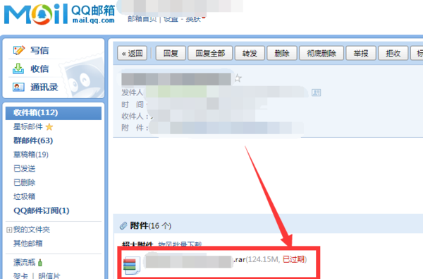 qq邮箱添加超大附件