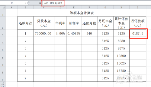 贷款旬均余额怎么算