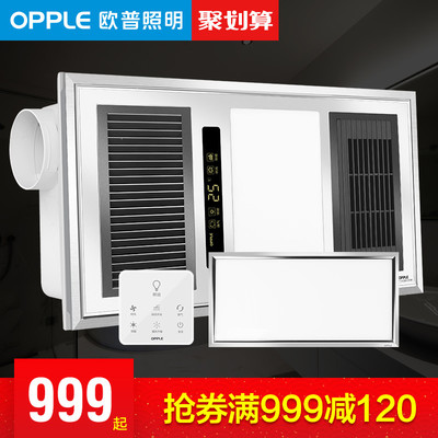opple吊顶奥普吊顶怎么样