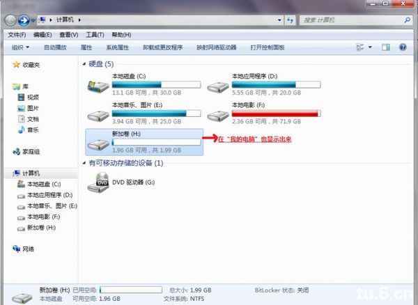 新电脑d盘如何分区