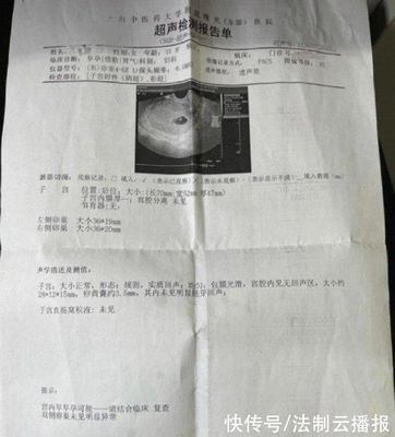 怀孕检测报告单