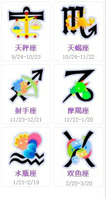 924是什么星座
