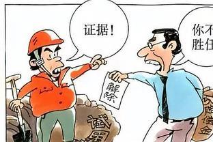 试用期可以辞退吗