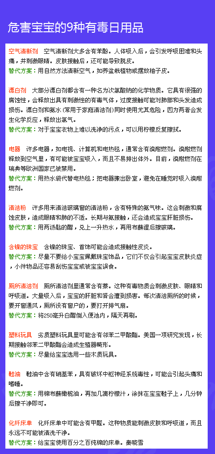 日用品安全要求是什么
