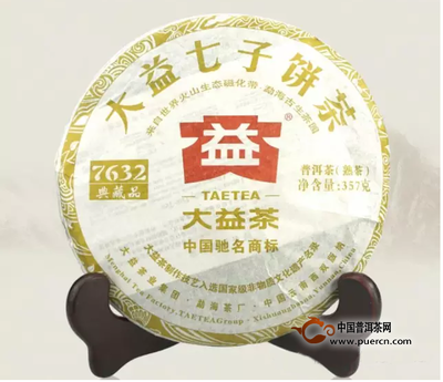 大益高端熟茶