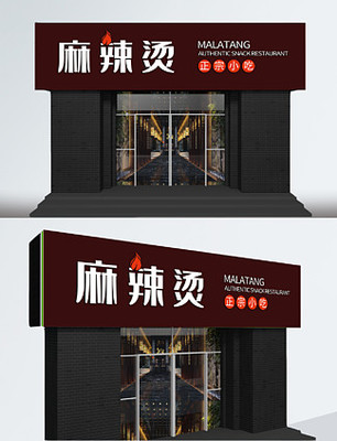 小门头设计效果图大全