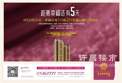 瑞贝卡房地产