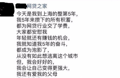 欠网贷后失联什么后果