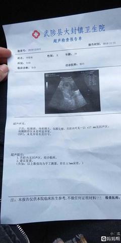 怀孕一个月内会出血吗