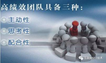 seo人员绩效考核标准(seo团队绩效)