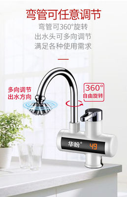 厨房宝和电热水龙头