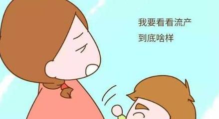六个月流产有什么危险