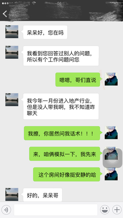 房地产销售话术900句