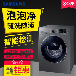 三星滚筒洗衣机售后