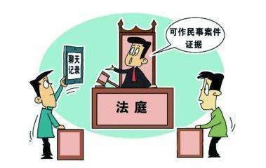 民事证据