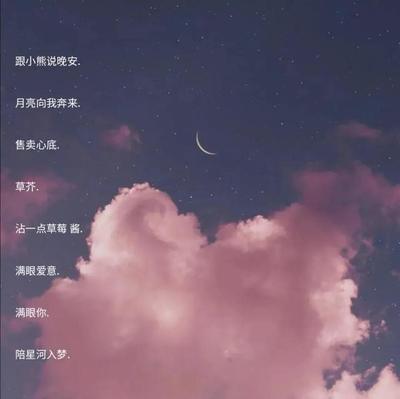 有关星辰的网名