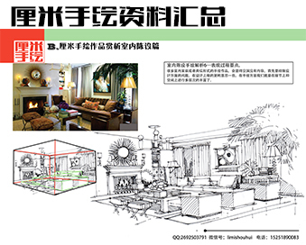 手绘设计培训