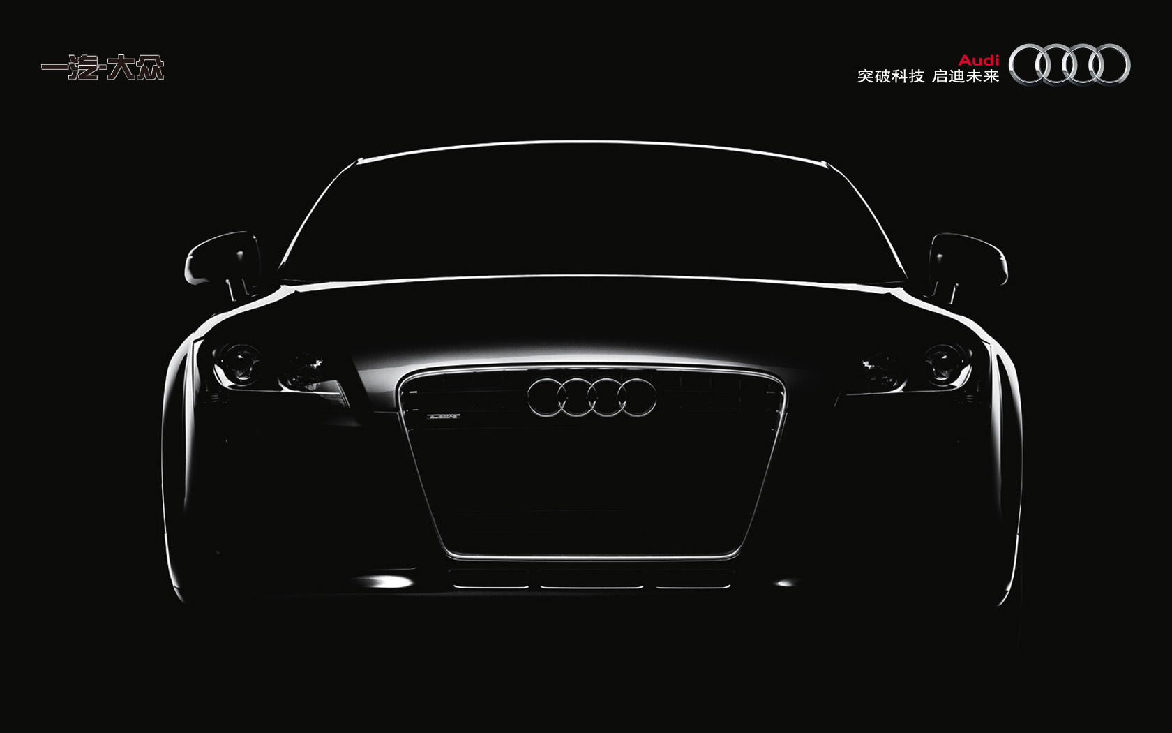 高清晰奥迪敞篷跑车tt/tts壁纸欣赏:当前为.