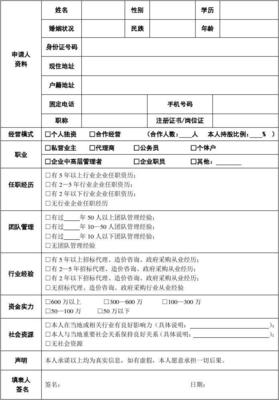 固定电话怎么写