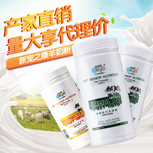 代理羊奶粉