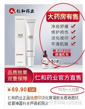 痘痘活动标题