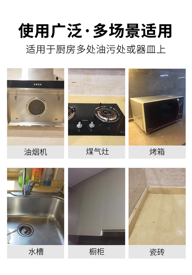 橱柜用什么擦去油