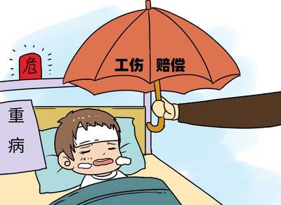 职工工伤赔偿
