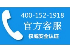 天津大金空调售后服务电话