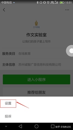 微信小程序开关按钮