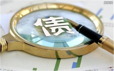 债权 债务