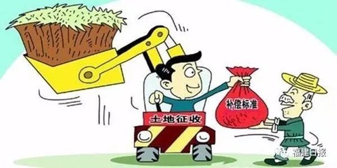农用地征收补偿