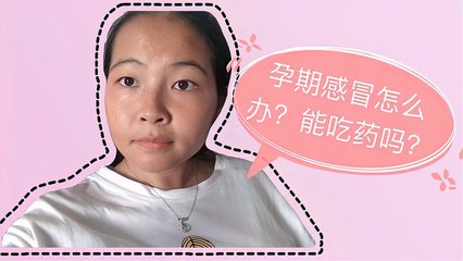 怀孕会很困吗
