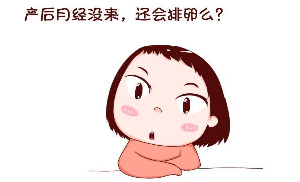 月经四个月没来了怎么回事