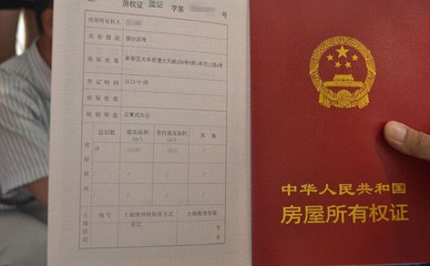房子有什么证