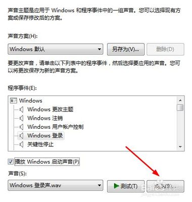 电脑开机声音关了