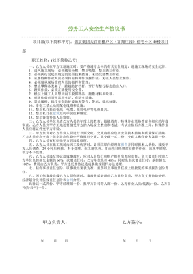 工人工伤赔偿协议书