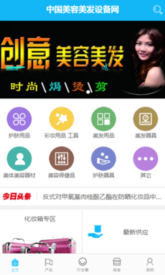美发美容软件