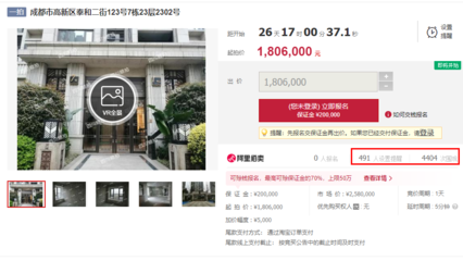 成都法拍房限购吗