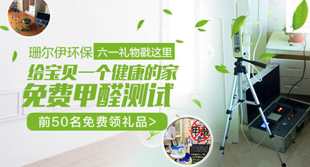 怎么测试家里的甲醛