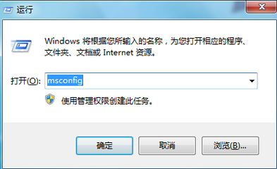 电脑开机引导选项删除